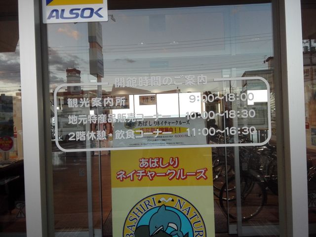 �ٓ��{�݂͊J�ٕق̎��Ԃ��o���o��_���̉w ���X�X���ԑ�