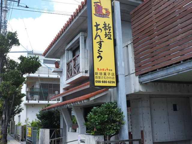 _̒ʂ艈ɂ܂BFŔڈB_񂷂{ V_َqX 񗢊X