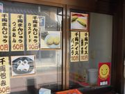 ڂ肳̐痼܂񂶂イX̓eʐ^2