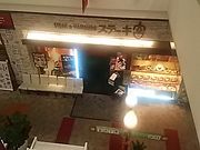 `񂳂̃Xe[L{ x[X̓eʐ^1