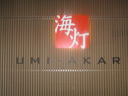 ڂ[񂳂̕X򋽂̓eʐ^1