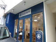 �g�����\����̋˂̔����ق̓��e�ʐ^1