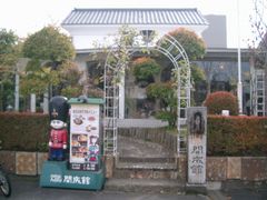 ݂Ȃ肿񂳂̌SRsJقւ̓eʐ^1