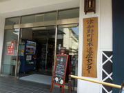 LOTTY̒Øa쒬{YZ^[@Tsuwano-cho Japan Heritage center̓eʐ^1