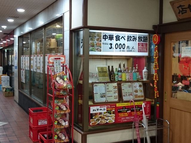 Ȃ̂͂Ă dŔѓX̓eʐ^1