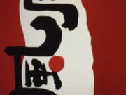 l̒ߋ VێR}[Pbgv[XX̓eʐ^1