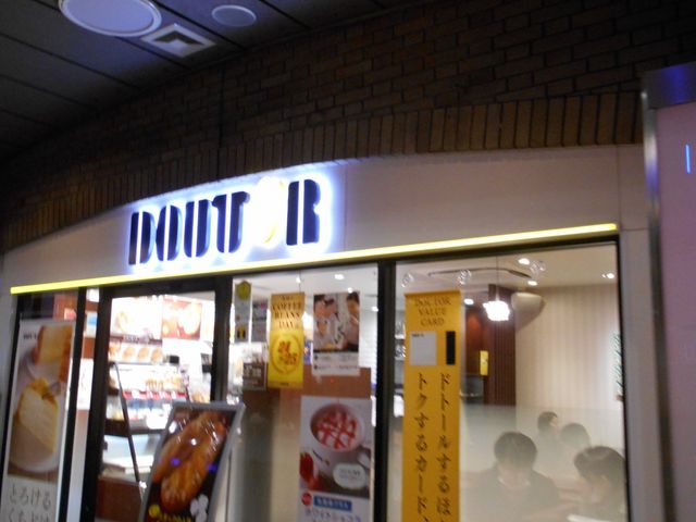 hg[@ѓcX_hg[R[q[Vbv ѓcXiGOURMET COFFEE DOUTORj