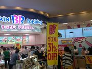 KAZZ̃T[eBACXN[Tg[`cXi31 Baskin-Robbinsj̓eʐ^1
