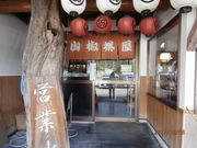 񂳂̎R т̓X̓eʐ^2