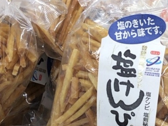 塩けんぴ_物産館サンリバー四万十