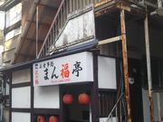 cJ擙X͂̏Zl̂܂񕟒̓eʐ^1