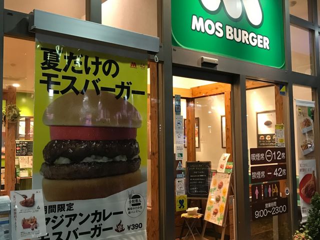 ʐ^_Xo[K[tHI񂾂{̓mXiMOS BURGERj