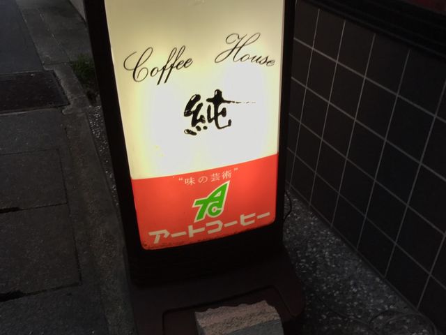 ~Nۂ̃R[q[nEX̓eʐ^1