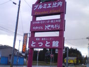 ]ˉƉL̓̉wЂȂ@ƂƊق̓eʐ^2