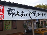 񂳂̓̉w Í`̗܂Ƃ̓eʐ^1