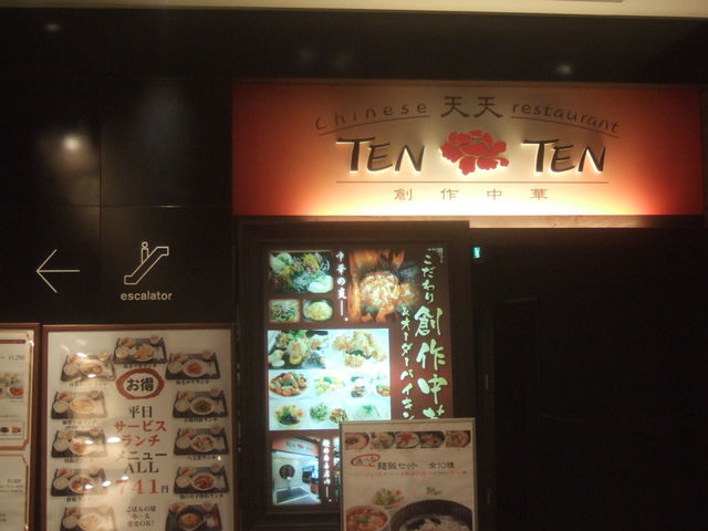 񂿂񂳂TENTEN VV 痢̓eʐ^1