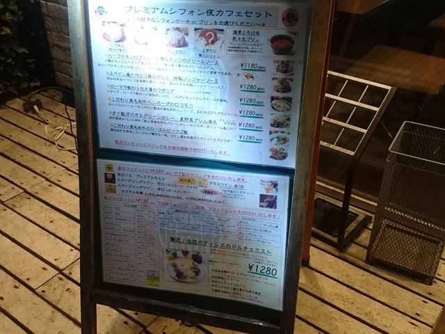 YỸJtF }I VtH CAFE MARIO CHIFFON̓eʐ^1