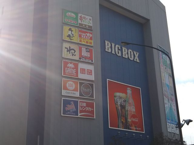 cJ擙X͂̏Zl̂  BIG BOX cnX̓eʐ^1