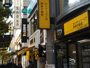 ���c�J�擙�X�͂̏Z�l����̃h�g�[���R�[�q�[�V���b�v�ڔ��w�O�X�̓��e�ʐ^1