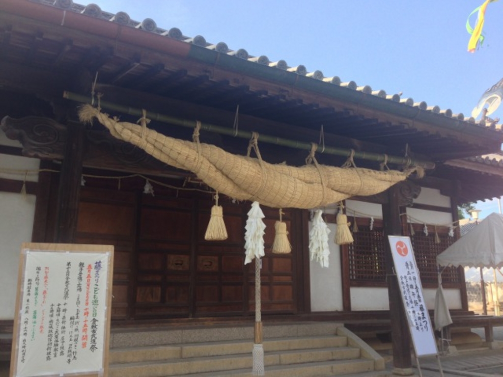 阿智神社