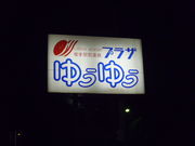 gV[̉wO@䂤䂤vU̓eʐ^1