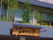 񂿂񂳂̐_F@邲̓̓eʐ^1