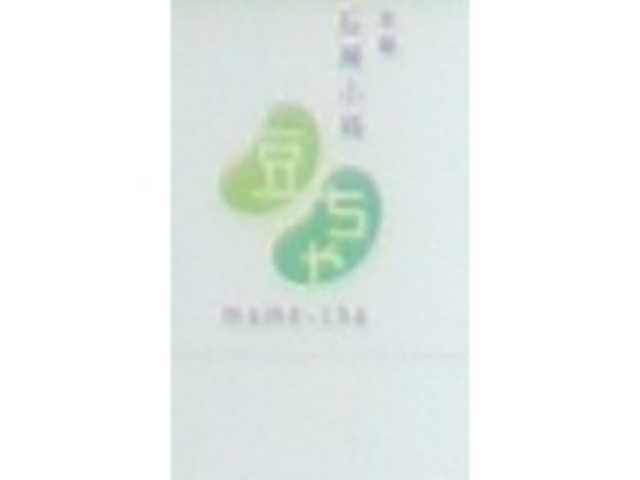 Gh̋sΕH  ~lLyX̓eʐ^1