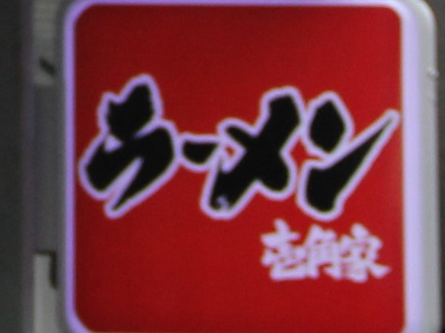 �G�h����̈�p�� �a�J���؋��X�̓��e�ʐ^1