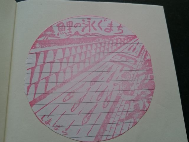 �X�^���v_��̉j���܂�