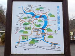 高山ダム展望台の写真一覧 じゃらんnet