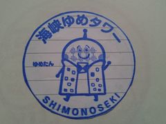 ܂܂̊C߃^[ւ̓eʐ^1