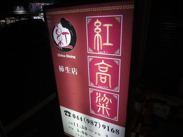 ��܂Ȃ�����̍g���� �z���R�E������ �`���X�̓��e�ʐ^1