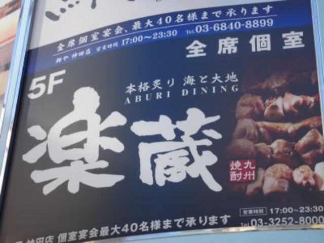 SHIN̊y RAKUZO _cwOX̓eʐ^1