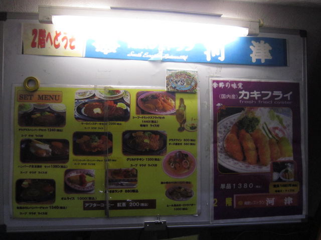 ��܂Ȃ�����̉͒Ó쉢���X�g�����̓��e�ʐ^1