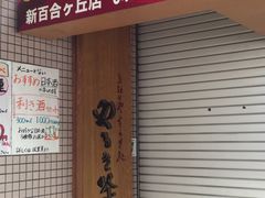 ܂Ȃ̂邫VSuXւ̓eʐ^1