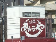 񂿂񂳂̂ق ]X̓eʐ^1