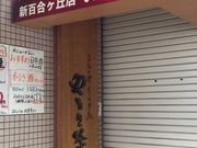 ܂Ȃ̂邫VSuX̓eʐ^1