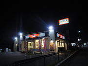 ܂Ȃ̋g VSuËv䓹X̓eʐ^1