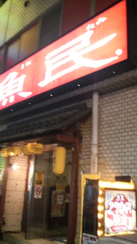 船橋日大前駅周辺の居酒屋ランキングtop10 4ページ目 じゃらんnet