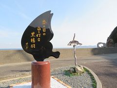 キヨさんの蒲生田岬の投稿写真3