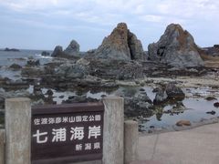 こうむさんの七浦海岸の投稿写真1