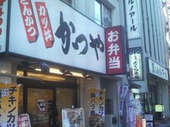 かつや 秋葉原中央改札口店の口コミ一覧 じゃらんnet