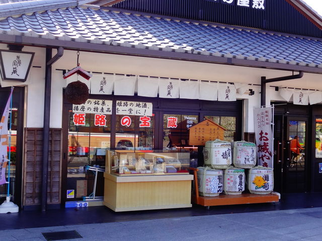 姫路の宝藏_姫路の宝藏(姫路城前)