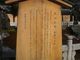 さとけんさんの熊谷直実鎧掛けの松の投稿写真1