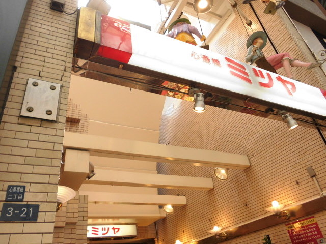 �����݂���̐S�֋� �~�c�� �S�֋��{�X�̓��e�ʐ^1