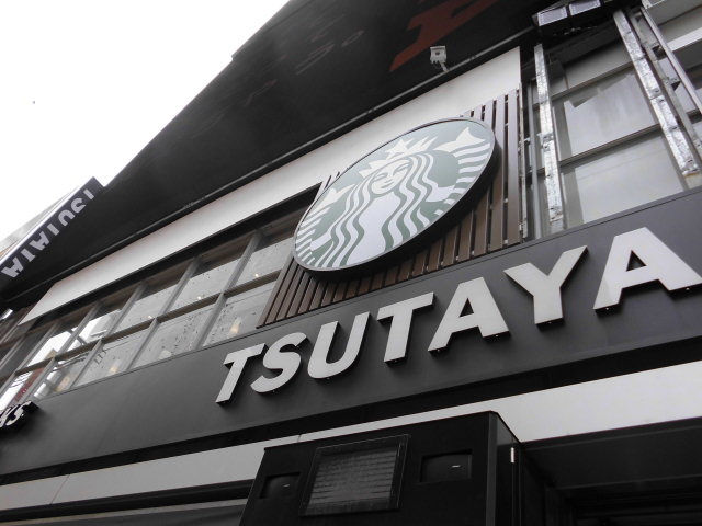 �c�^���Ŕ������{��_�X�^�[�o�b�N�X�R�[�q�[ �s�r�t�s�`�x�`�d�a�h�r�t�a�`�r�g�h�X