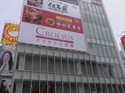 ݂̒AnDX S֋X̓eʐ^1