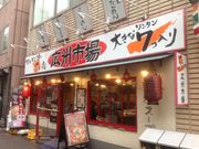 ^Ⴓ̍LBs ܔcX̓eʐ^1