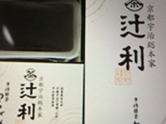 ���񂯂񂳂�̒җ����q�{�X ���s�F���{�X�ւ̓��e�ʐ^1