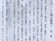 ���ڂ炳��̔m�ԋ��i�����@2)�̓��e�ʐ^2